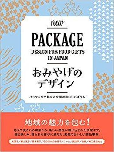 New Package Design for Food Gifts in Japan (Paperback)