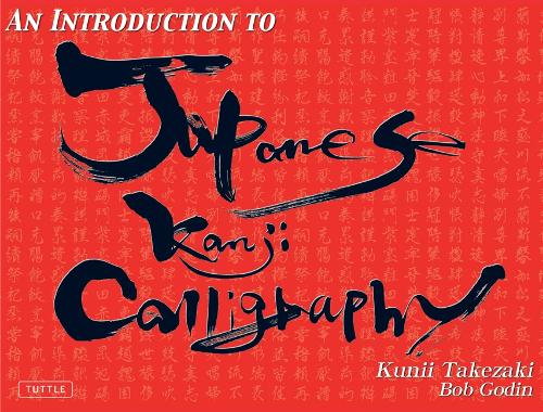 Introduction to Japanese Kanji Calligraphy (Paperback)