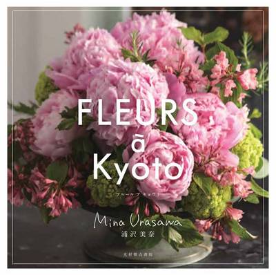 Fleurs a Kyoto (Paperback)