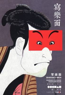 Sharaku-men: Sharaku Eye Mask Postcard Book (Paperback)