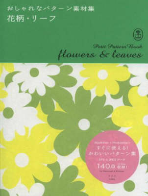 Flowers and Leaves - Petit Pattern Book