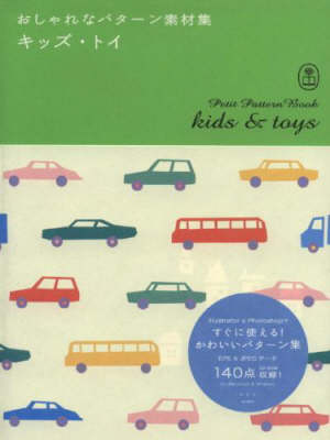 Kids and Toys - Petit Pattern Book
