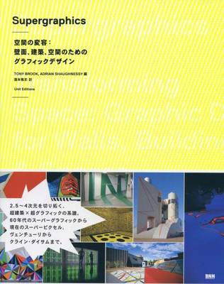 Supergraphics - Transforming Space: Graphic Design for Walls, Buildings & Spaces (Paperback)