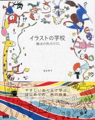 Magical Color Selection - Illustration School (Paperback)