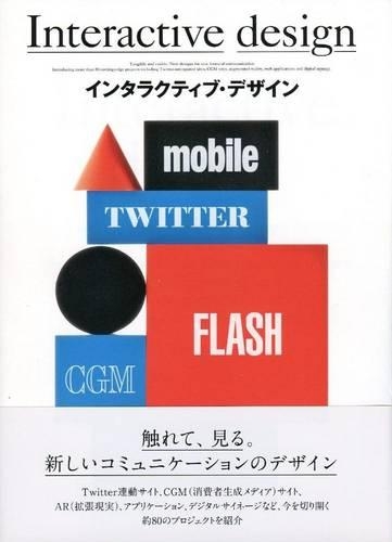 Interactive Design (Paperback)