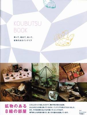 Koubutsu Book (Paperback)