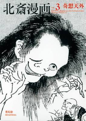 Hokusai Manga - Vol 3. Fanciful, Mythical and Supernatural (Paperback)