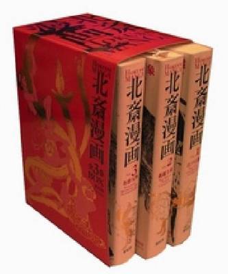 Hokusai Manga - 3 Volume Box (Paperback)
