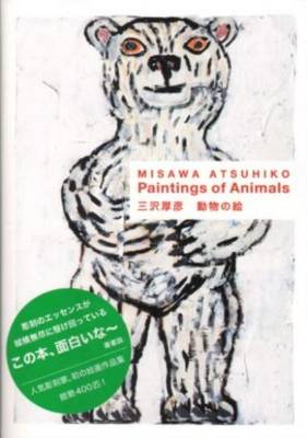 Misawa Atsuhiko - Paintings of Animals (Paperback)