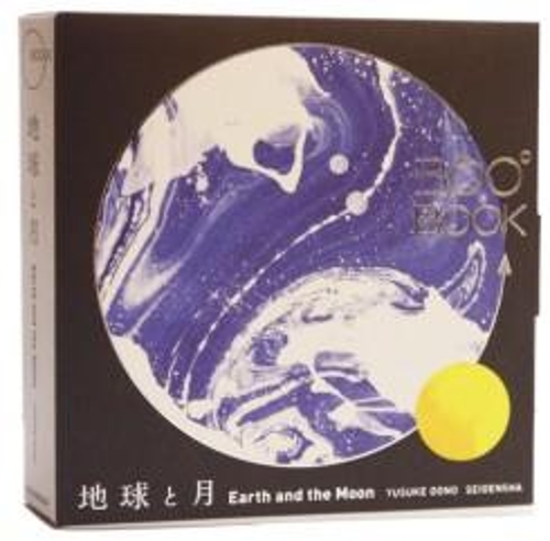 Earth and the Moon 360 Book (Hardback)