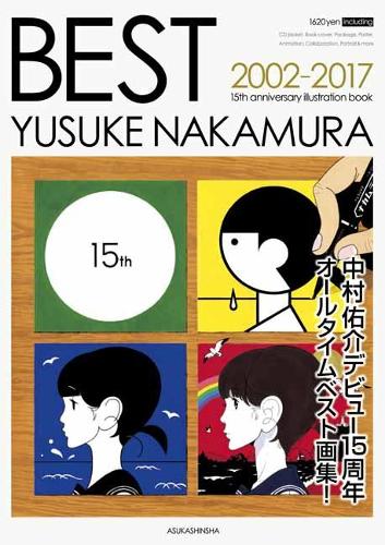 Yusuke Nakamura Best (Paperback)