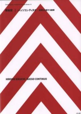 Hiroshi Kikuchi - Basso Continuo. Contenporary Architect's Concept Series 15 (Paperback)