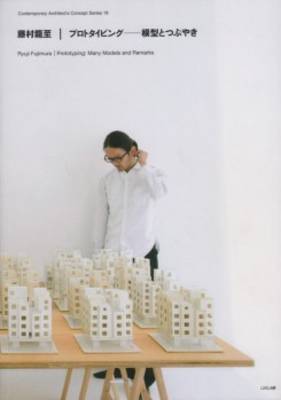 Ryuji Fujimura Prototyping - Many Models Abd Remarks (Paperback)