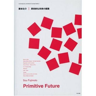 Sou Fujimoto - Primitive Future (Paperback)