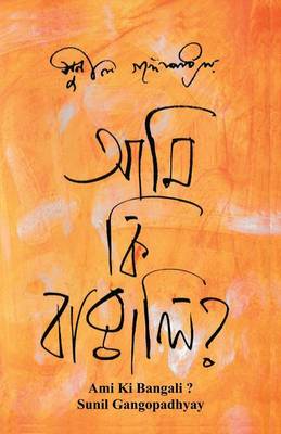 Ami KI Bangali? (Paperback)