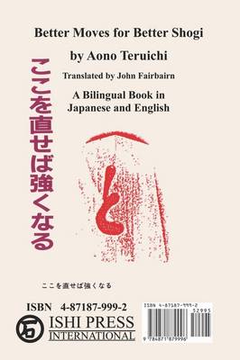 Better Moves for Better Shogi (Paperback)