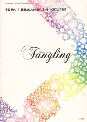 Akihisa Hirata - Tangling. Contemporary Architect's Concept Series 8 (Paperback)