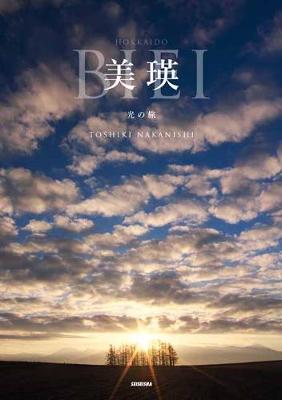 Biei (Paperback)
