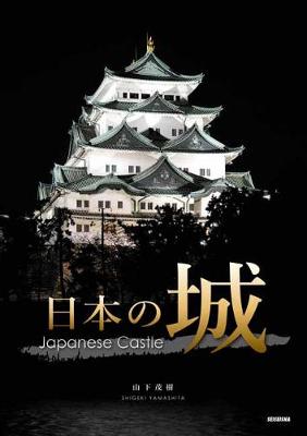 Japanese Castle (Paperback)