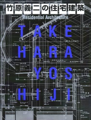 Yoshiji Takehara: Residential Architecture (Hardback)