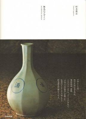 Accidental Design (Hardback)