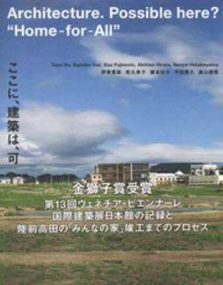 Architecture: Possible Here? "Home-for-All" - Ito, Inui, Fujimoto, Hirata, Hatakeyama (Paperback)