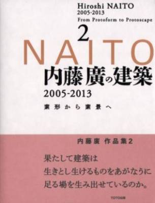 Hiroshi Naito 2005-2013 - from Protoform to Protoscape (Paperback)