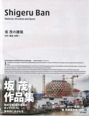 Shigeru Ban - Material, Structure and Space (Paperback)