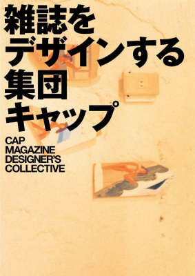 "Cap Magazine" Designer's Collective (Paperback)