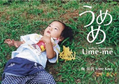 Kayo Ume: Ume-me - Todays Happening (Hardback)