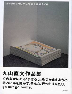 Naofumi Maruyama: Go Out Go Home (Hardback)