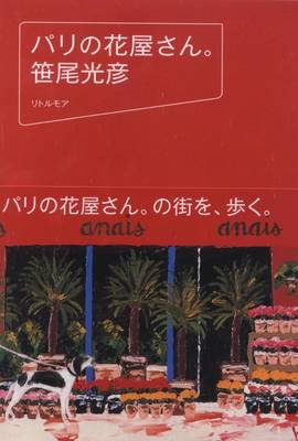 Mitsuhiko Sasao: Paris No Hanaya-San (Hardback)