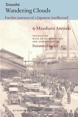 Teiunshu: Wandering Clouds (Paperback)