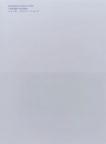 Rainbow Variations (Paperback)