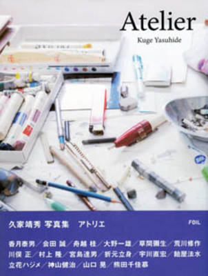Yasuhide Kuge: Atelier (Paperback)