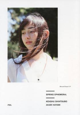 Kenshu Shintsubo, Akari Hayami - Spring Ephemeral. Binaural-scape 3.17 (Hardback)