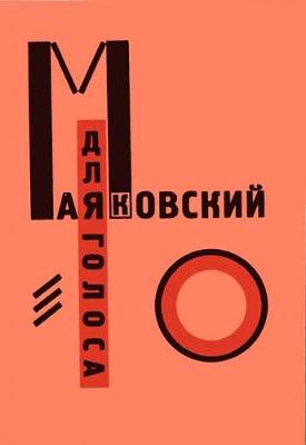 For the Voice (Paperback)