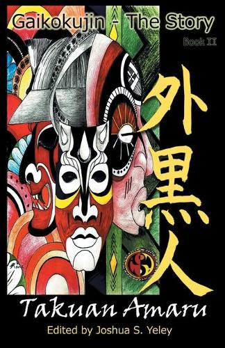 Gaikokujin - The Story II: Making of a Soldier (Paperback)
