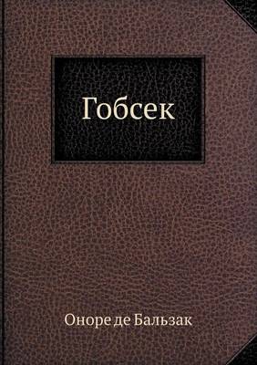 Gobsek (Paperback)
