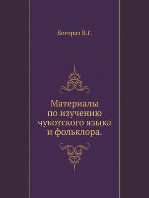 Materialy Po Izucheniyu Chukotskogo Yazyka I Fol'klora. (Paperback)