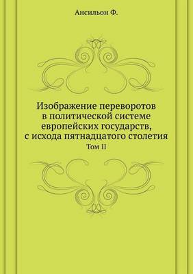 Изображение переворотов в политической с: Том II (Paperback)