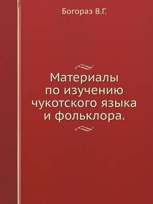 Materialy Po Izucheniyu Chukotskogo Yazyka I Fol'klora. (Paperback)