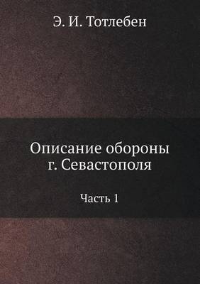 Opisanie Oborony G. Sevastopolya Chast' 1 (Paperback)