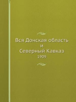 Вся Донская область и Северный Кавказ: 1909 (Paperback)
