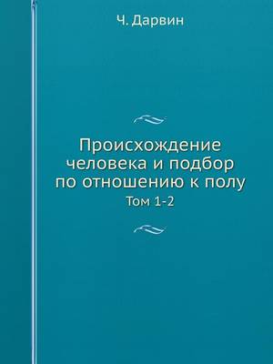 Proishozhdenie Cheloveka I Podbor Po Otnosheniyu K Polu Tom 1-2 (Paperback)
