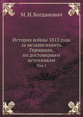 История войны 1813 года за независимость Герм&: Том 2 (Paperback)