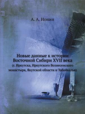 Новые данные к истории Восточной Сибири XVII в: (г. Иркутска, Иркутского Вознесенского мон
 (Paperback)