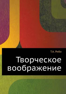 Creative Imagination (Paperback)