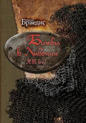Battle in Livonia (XIII Century) (Paperback)