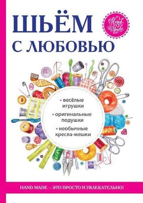 Shem S Lyubovyu (Paperback)